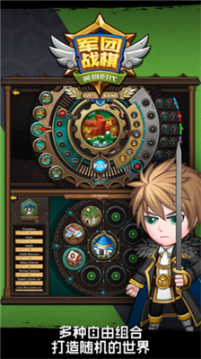 军团战棋英雄时代全英雄解锁