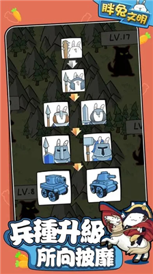 胖兔文明无限金币钻石