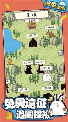 胖兔文明无限金币钻石.png 胖兔文明无限金币钻石.png