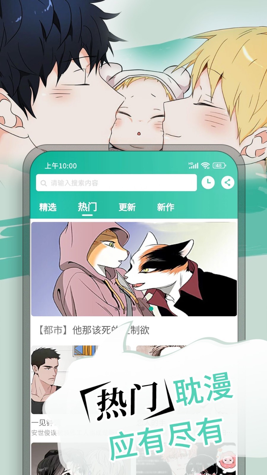漫单漫画无广告.jpg 漫单漫画无广告.jpg