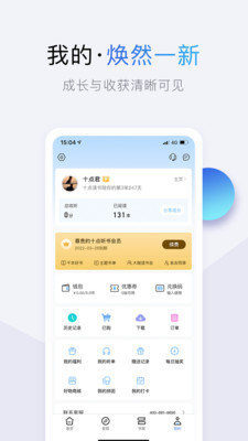 十点读书免费听书app