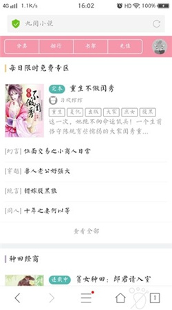 九阅小说免费版.jpg