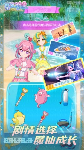 巴啦啦能量无广告