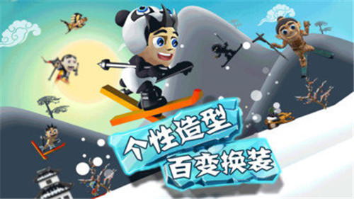 滑雪大冒险无限金币版全地图解锁 滑雪大冒险无限金币版全地图解锁