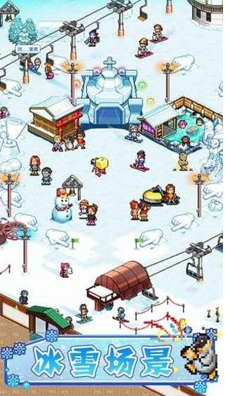 闪耀滑雪场物语折相思 闪耀滑雪场物语折相思