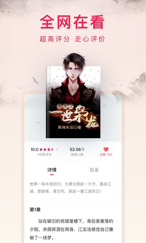 西瓜小说app去升级