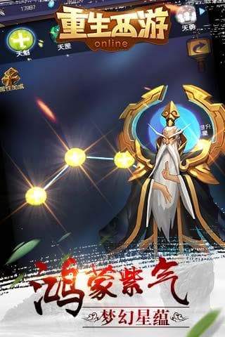 重生西游OL内购版.jpg 重生西游OL内购版.jpg