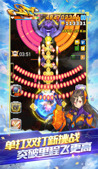 全民飞机大战最新版本2024