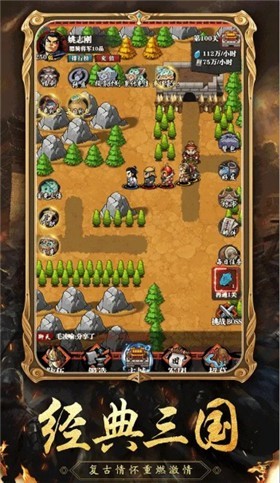 吞食天地单机版.jpg 吞食天地单机版.jpg