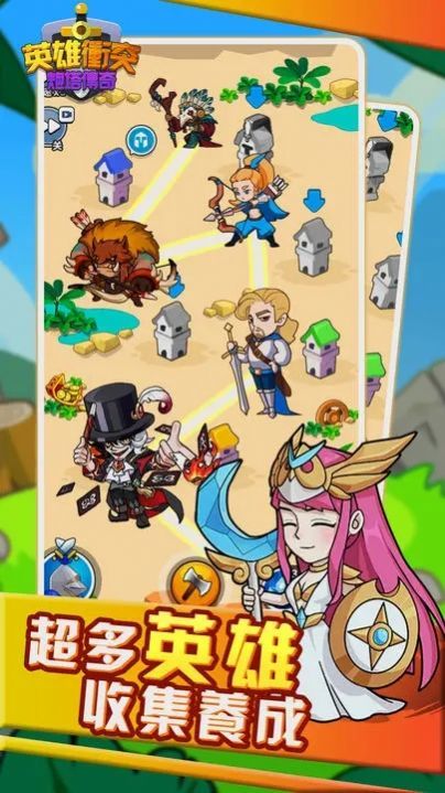 英雄冲突炮塔传奇 英雄冲突炮塔传奇