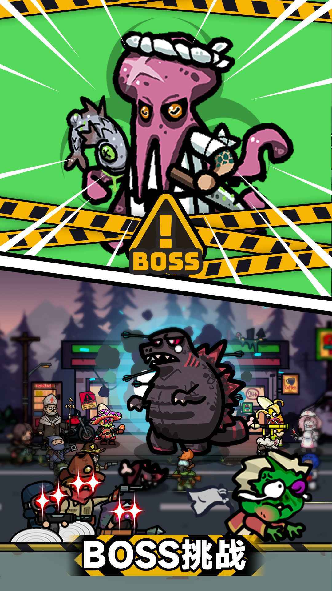 灾厄前线中文版