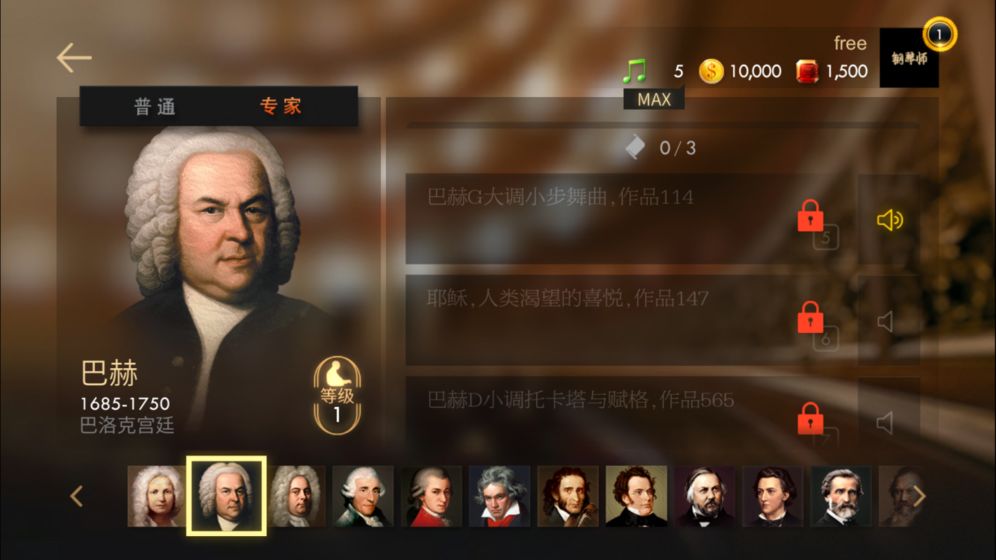 钢琴师游戏.jpg 钢琴师游戏.jpg