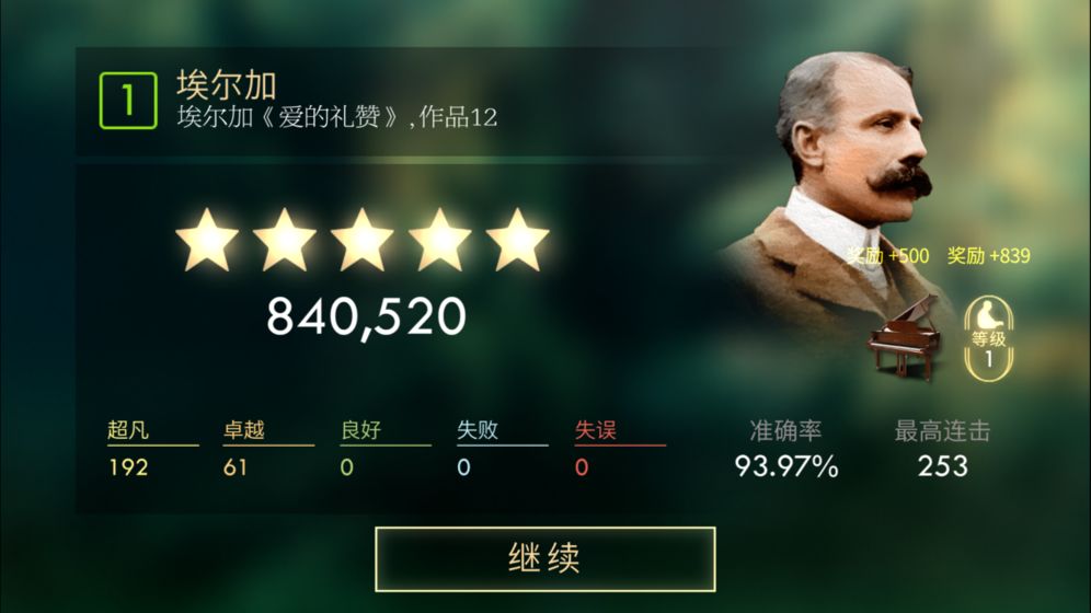 钢琴师游戏.jpg 钢琴师游戏.jpg