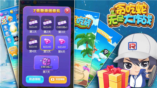 贪吃蛇无尽大作战 贪吃蛇无尽大作战