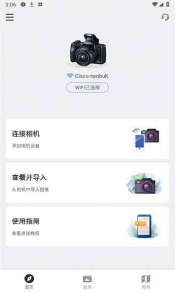 爱佳相机 爱佳相机