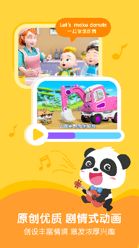 奇妙启蒙课免费版