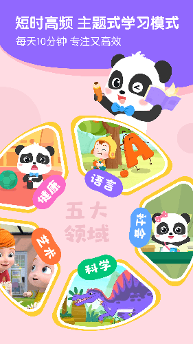 奇妙启蒙课免费版