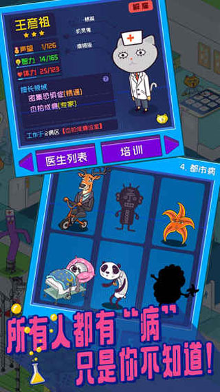 超脱力医院内购版