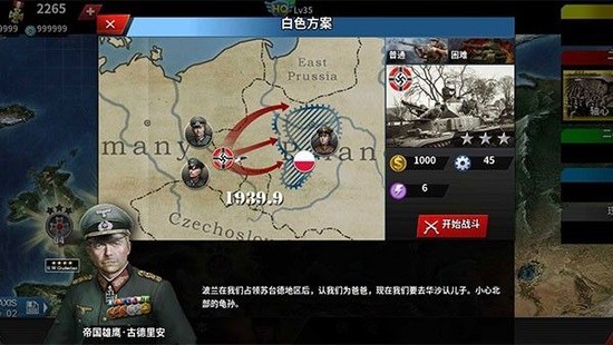 世界征服者4中国崛起无限资源