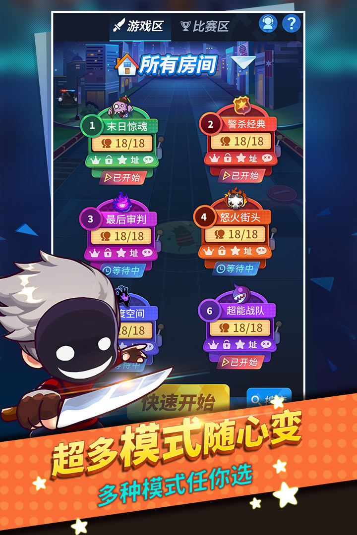 谁是卧底单机聚会版.jpg 谁是卧底单机聚会版.jpg