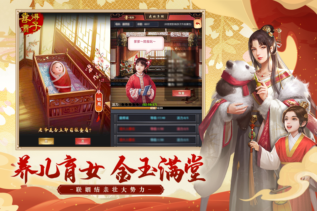 极品芝麻官无限元宝版