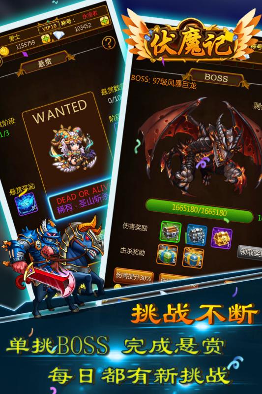 伏魔战记作弊版