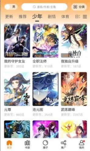 比熊漫画2024最新版