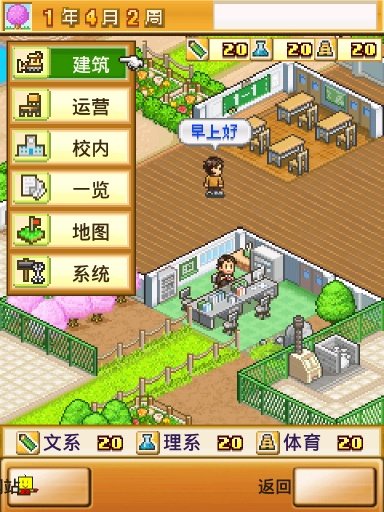 名门口袋学院2无限金币无限研究点