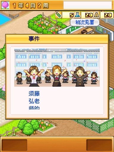 名门口袋学院2无限金币无限研究点