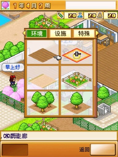 名门口袋学院2无限金币无限研究点