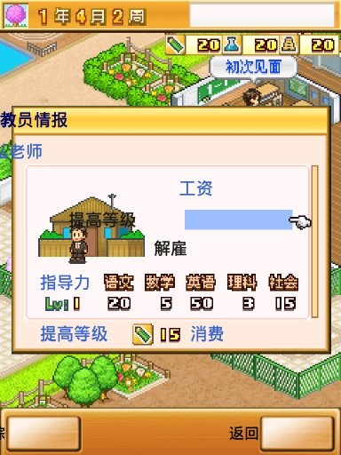 名门口袋学院2无限金币无限研究点