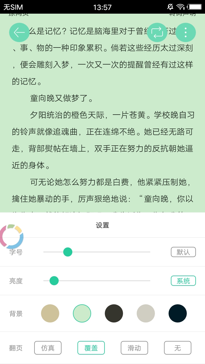 木瓜追书无限阅读币.jpg
