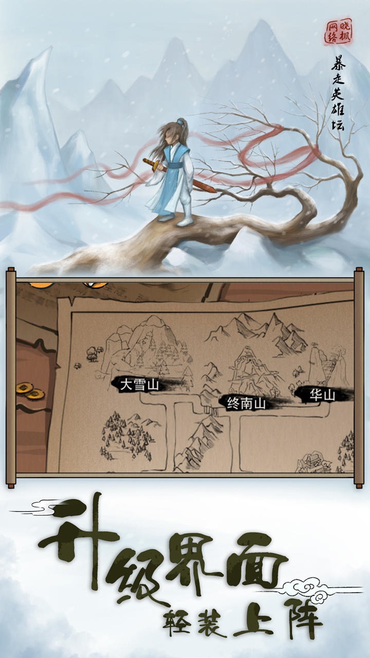 暴走英雄坛单机版.jpg 暴走英雄坛单机版.jpg