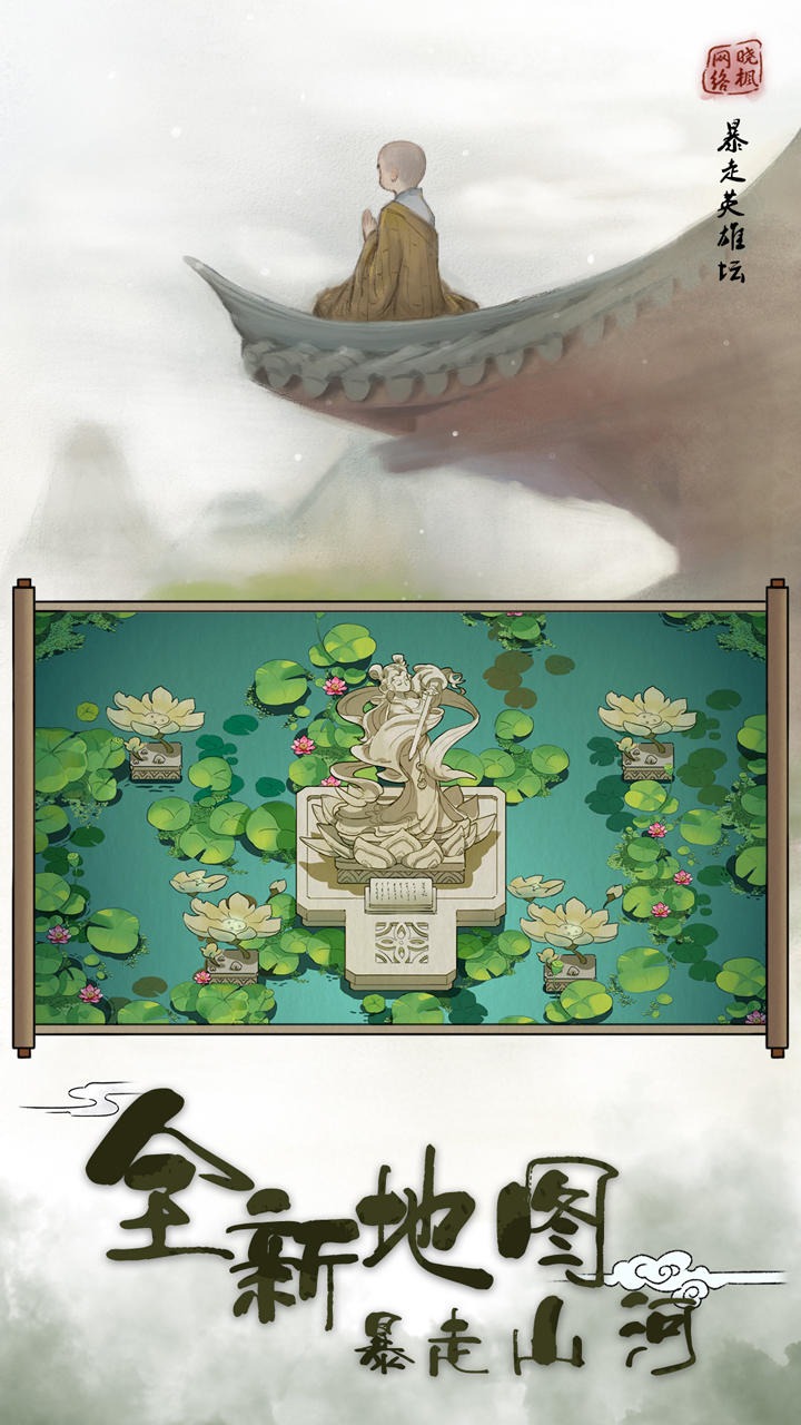 暴走英雄坛单机版.jpg 暴走英雄坛单机版.jpg