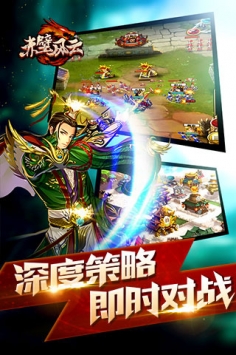 赤壁风云内购版.jpg 赤壁风云内购版.jpg