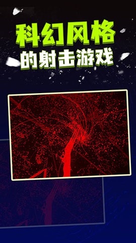 粒子射击内置作弊菜单