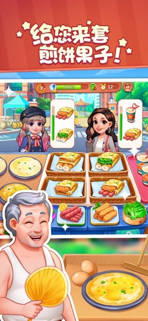 美食小当家无限钻石金币 美食小当家无限钻石金币