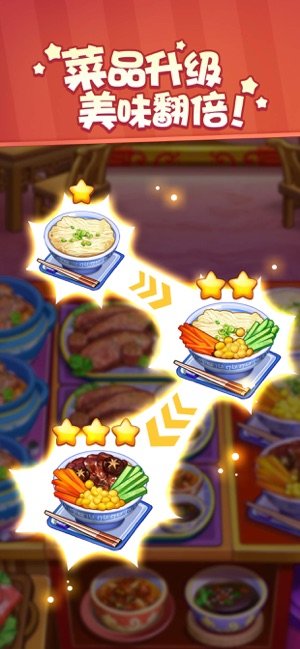 美食小当家无限钻石金币 美食小当家无限钻石金币