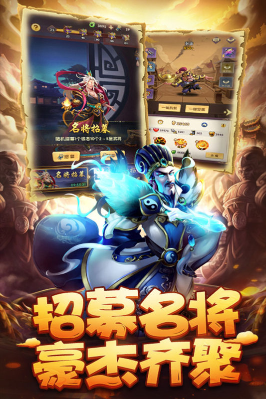 小小三国无限元宝