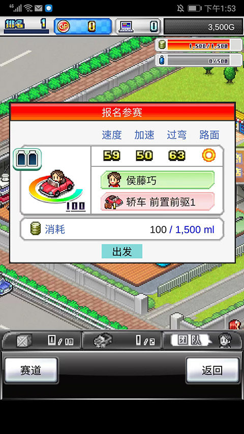 冲刺赛车物语2折相思 冲刺赛车物语2折相思