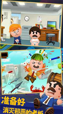 踢飞大老板4内购版