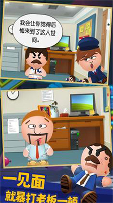 踢飞大老板4内购版