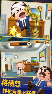 踢飞大老板4内购版