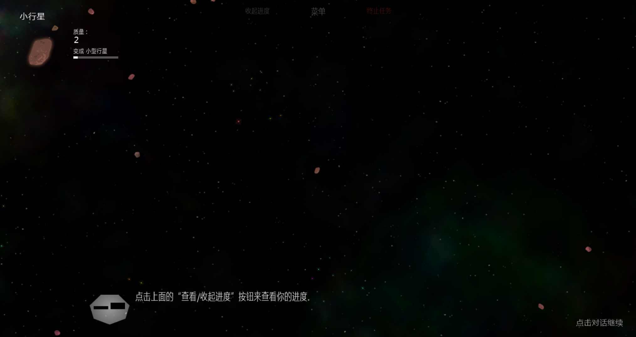 太阳系行星2汉化版