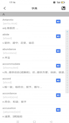 傻瓜背单词.png 傻瓜背单词.png