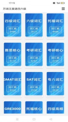 傻瓜背单词.png 傻瓜背单词.png