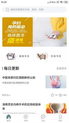 每日医学.jpg 每日医学.jpg