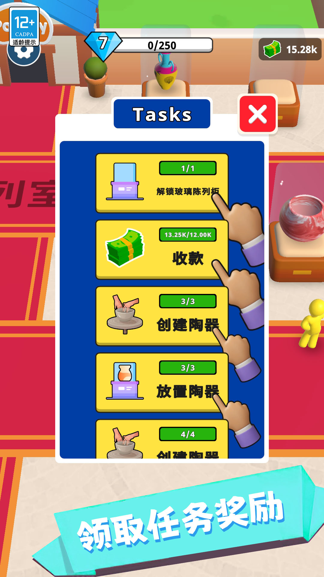 神奇的设计师 神奇的设计师