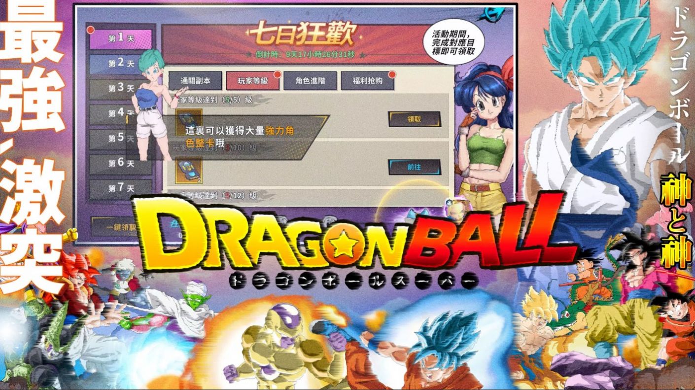 不可思议的冒险 不可思议的冒险