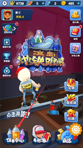 地铁跑酷2024春节版本 地铁跑酷2024春节版本